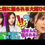 【大越ひなの】井上和をイジって怒られる大越ひなの/遠藤さくらのちいかわ詐欺に引っかかるひなの/不正して盛大にやらかすひなの/モデル菅原咲月の偉大さ/文字起こし（乃木坂46・のぎおび）