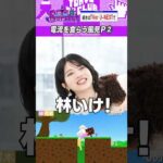 続・林瑠奈の失敗でPに電流 #乃木坂46 #東京パソコンクラブ