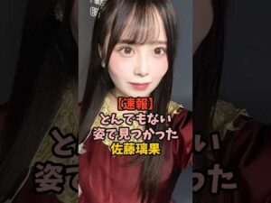 衝撃の姿になっていた佐藤璃果　#乃木坂46