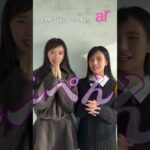 【乃木坂46 6期生】瀬戸口心月 ・ 矢田萌華 掲載雑誌オフショット 2025年12月16日 ar