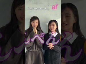 【乃木坂46 6期生】瀬戸口心月 ・ 矢田萌華 掲載雑誌オフショット 2025年12月16日 ar