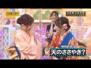【乃木坂46】『乃木坂工事中』🌞🌞🌞「天のささやき?」