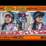 【未公開】道中で選抜メンバーの良いところ言い合っていました！【39thシングルヒット祈願】【乃木坂工事中】