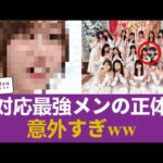 【乃木坂46】ミーグリ「最強の神対応メンバー」の正体が意外すぎてヤバい…ガチの逸材だった… #乃木坂46 #乃木坂46のスター