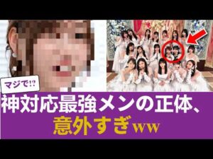 【乃木坂46】ミーグリ「最強の神対応メンバー」の正体が意外すぎてヤバい…ガチの逸材だった… #乃木坂46 #乃木坂46のスター