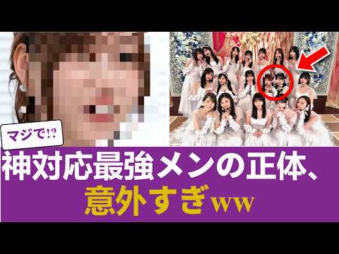 【乃木坂46】ミーグリ「最強の神対応メンバー」の正体が意外すぎてヤバい…ガチの逸材だった… #乃木坂46 #乃木坂46のスター