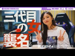【緊張】井上和の「乃木坂46のオールナイトニッポン」初回に密着!