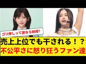 【悲報】乃木坂5期生の外仕事格差が深刻化…ゴリ押しの井上和が池田瑛紗にミーグリで敗北ｗｗｗ 【乃木坂46】