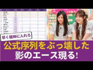 【乃木坂46】非選抜メンバーがグッズ売上トップ争い！？公式序列を破壊した「影のエース」がコチラ…