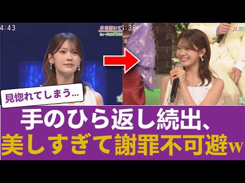 【乃木坂46】「今まで気づかなくて本当にすまんかった…」奥田いろはの圧倒的ビジュアルに手のひら返しの嵐www #乃木坂46 #乃木坂46のスター