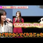 乃木坂46・遠藤さくら、次女・井上和、三女・瀬戸口心月からの熱烈な“お世話願望”にタジタジ!?　カップスター劇場 『姉といつまでも』最新話特別試写会