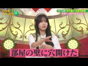 乃木坂スター誕生！SIX #64 ⑥『秘蔵写真館２』【乃木坂46💜6期生】
