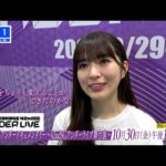 【乃木坂46💜】予告映像を公開！『42ndSGアンダーライブ舞台裏ドキュメンタリー』