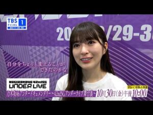 【乃木坂46💜】予告映像を公開！『42ndSGアンダーライブ舞台裏ドキュメンタリー』