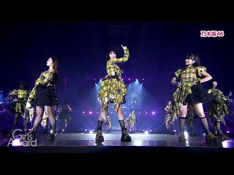 乃木坂46 - GirlsAward 2026 AUTUMN/WINTER