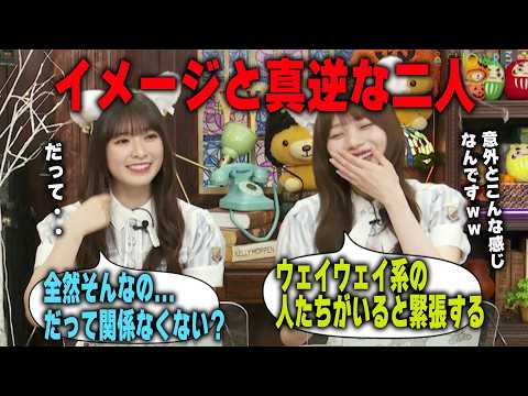 イメージと違って実は陰キャな岡本姫奈と気にしない小川彩　乃木坂46