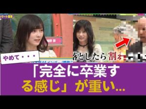 【乃木坂46】「完全に卒業する感じ」池田瑛紗の最新の動向にファンの不安が止まらない… #乃木坂46 #乃木坂46のスター