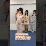 大越ひなの「こういうの好きでしょ？」コーデ ＃乃木坂46 ＃東パソ