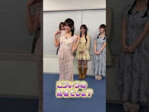 大越ひなの「こういうの好きでしょ？」コーデ ＃乃木坂46 ＃東パソ