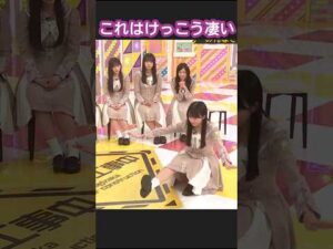 これはけっこうできないw #川端晃菜 #瀬戸口心月 #賀喜遥香 #菅原咲月 #乃木坂46